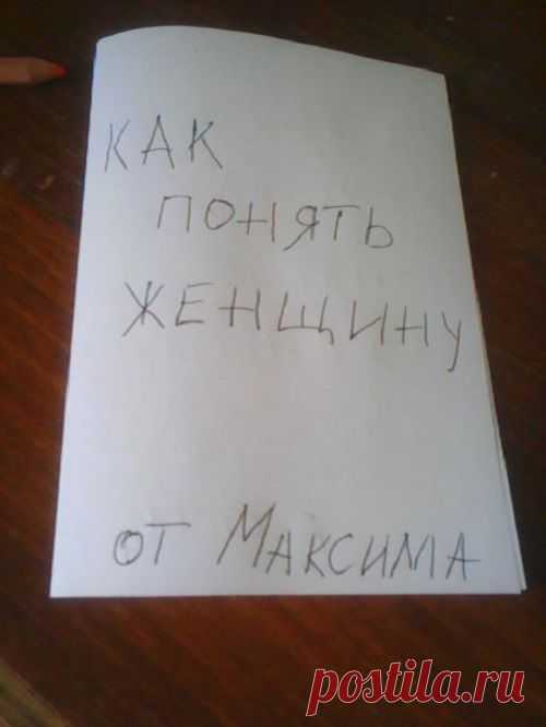 После того как ты прочитаешь этот пост, твоя жизнь больше никогда не будет прежней...