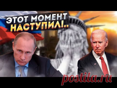 Теперь "исправлением" Запада займемся мы!