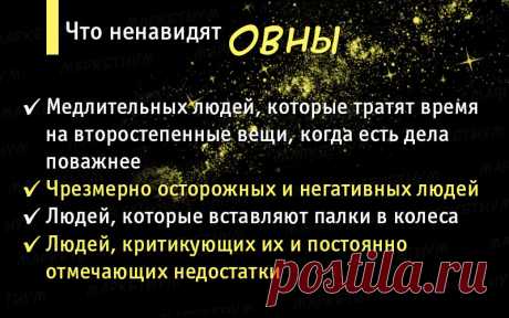 Что ненавидят разные знаки Зодиака - Рашпиль!