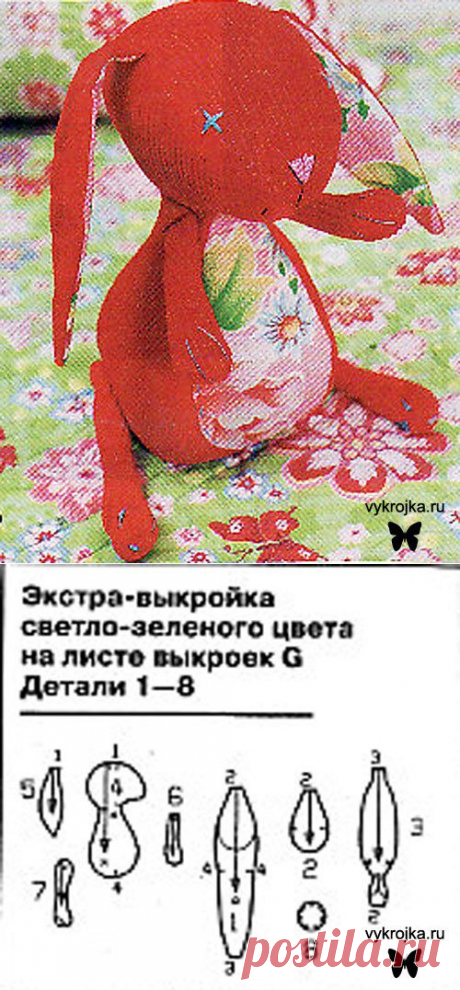 Выкройка игрушки заяц. Скачать выкройку игрушки заяц бесплатно. Страница 0