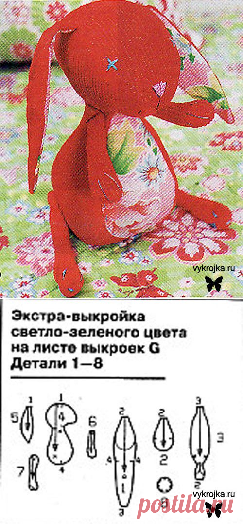 Выкройка игрушки заяц. Скачать выкройку игрушки заяц бесплатно. Страница 0