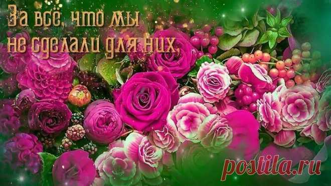 Пока мы живы, можно все исправить… 🌼(Открытка для друзей)🌷