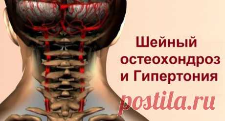 Избавься от хронической боли.
90 % работоспособных жителей планеты страдают шейным остеохондрозом… Конечно, не все верят...
Читай пост далее на сайте. Жми ⏫ссылку выше