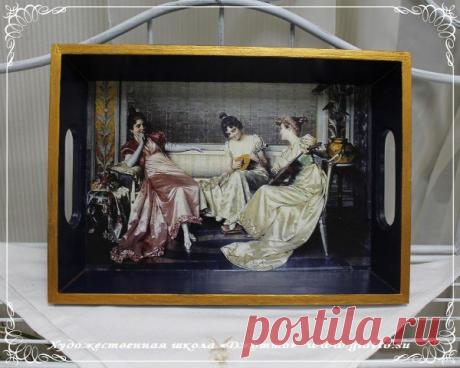 Декупаж.Творческая Мастерская Татьяны Куксенко