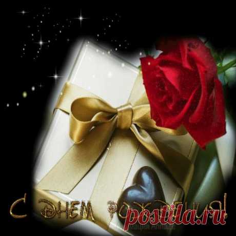•♥●•٠ С ДНЕМ РОЖДЕНЬЯ, ПОЗДРАВЛЯЮ!!! ٠•●♥•
