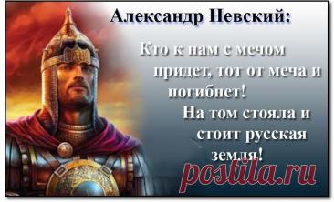 6 декабря — это день памяти Святого благоверного князя Александра Невского, отмечаемый Русской православной церковью в годовщину его преставления 6 декабря 1263 года. Открытки на День памяти благоверного великого князя Александра Невского.