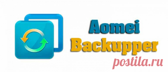 Как перенести рабочую, настроенную Windows на другой компьютер? Можно клонировать систему на другой жёсткий диск и перенести вместе с диском. А можно создать восстановление резервной копии Windows на другом компьютере программой AOMEI Backupper...