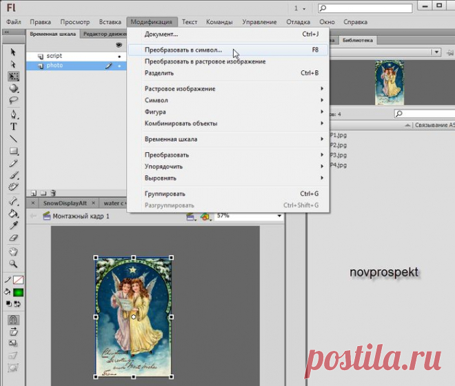 Флеш эффект движения картинок. Флеш галерея «Photo Stack Gallery»