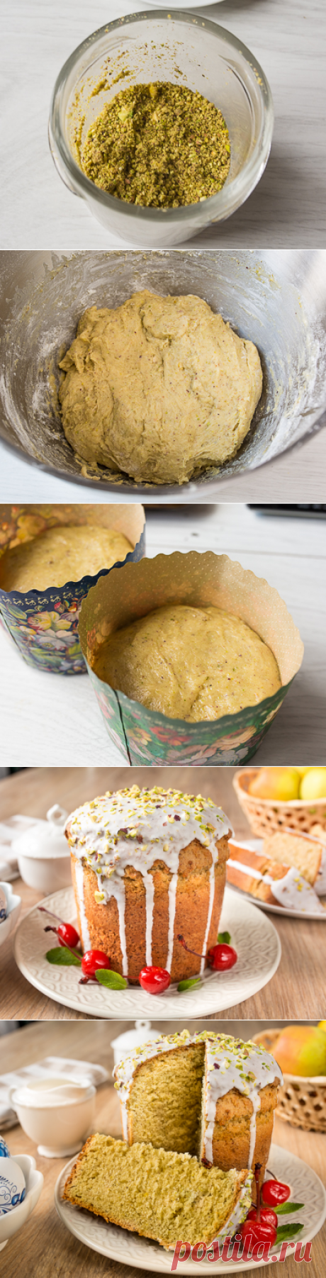 Фисташковый пасхальный кулич