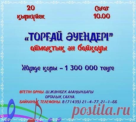Torgay auenderi