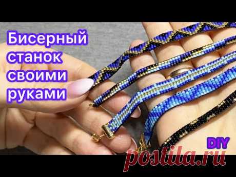 DIY Браслет из бисера без станка Мастер класс beaded bracelet tutorial Давай порукоделим