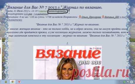 Как увеличить картинку в сообщении. Уроки Лиру..