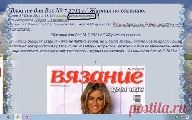 Как увеличить картинку в сообщении. Уроки Лиру..