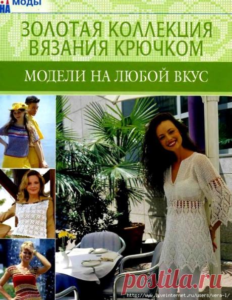 "Модели на любой вкус"