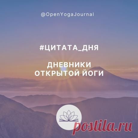 Тамас — невежество. Человек, находящийся в состоянии Тамаса — инертен. Лень, нежелание работать над собой и преодолевать жизненные препятствия характеризуют эту Гуну. Необходимо всеми силами не допускать господствующего положения ленного состояния. Так как чем дольше мы в нём находимся, тем сложнее из него выбраться.