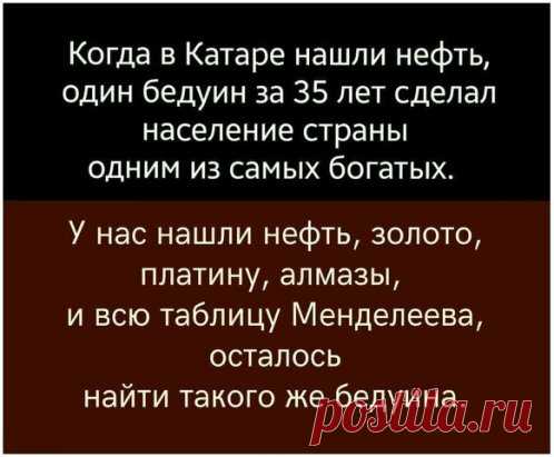 Нефть и газ текут на запад, а деревни умирают в нищете...
#16