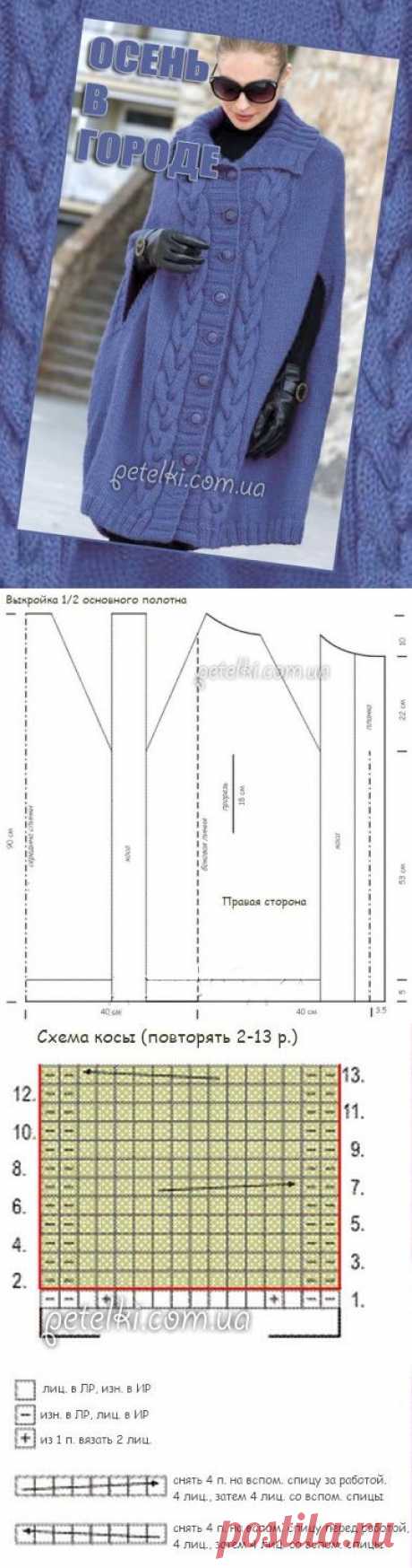 Пальто свободного кроя спицами
