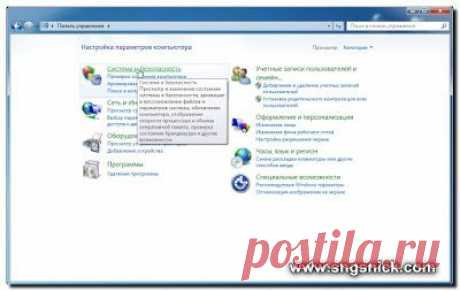 Интернет, программы, полезные советы: Как правильно удалять обновления Windows