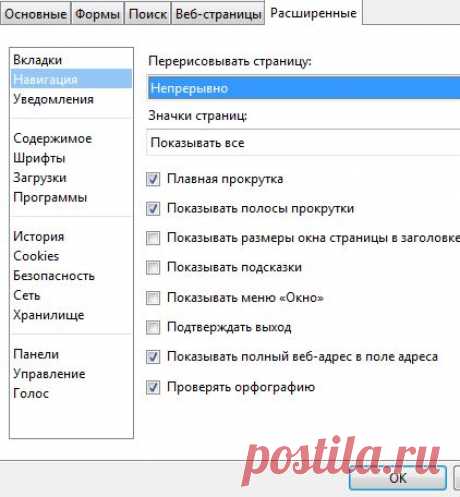 Настройки и базовые плагины браузера Opera | Заметки Сис.Админа