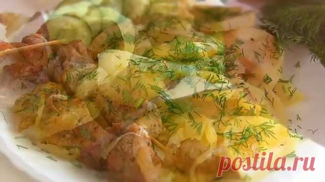 Очень вкусно и Готовится Просто!Шашлык с картошкой в духовке!