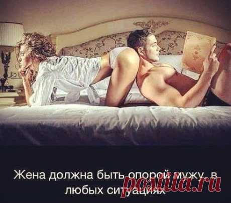 Правда гласит...