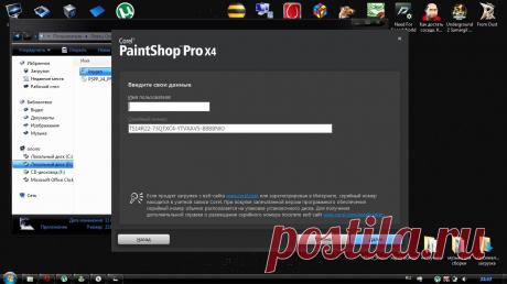 Инструкция по активации Corel PaintShop Pro X4 14.0.0.332
