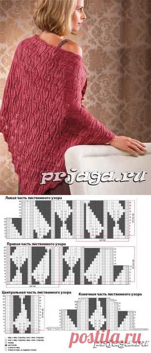 Шаль из листьев спицами