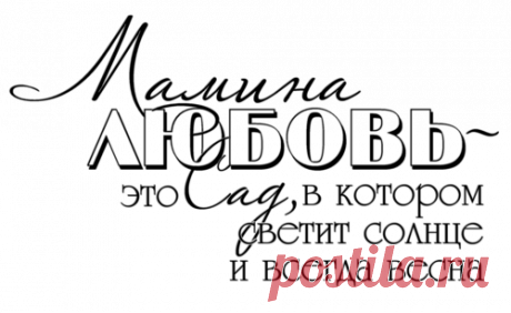 Плейкаст «С ДНЁМ МАТЕРИ!!! СЧАСТЬЯ И ДОБРА ВСЕМ МАМОЧКАМ!!!»