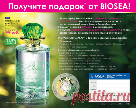 Французская компания ищет представителей. Бесплатная регистрация