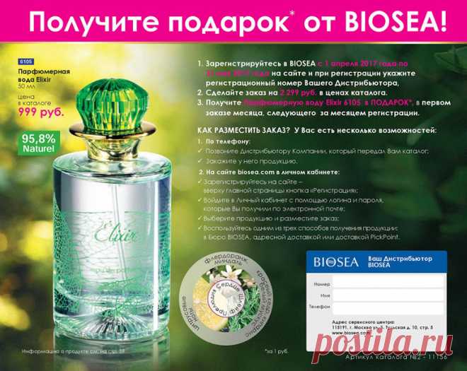 Французская компания ищет представителей. Бесплатная регистрация