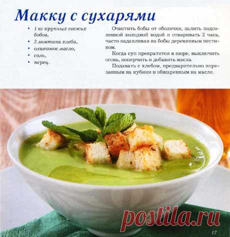 Макку с сухарями