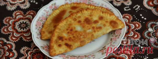 Заварные чебуреки - рецепт с .