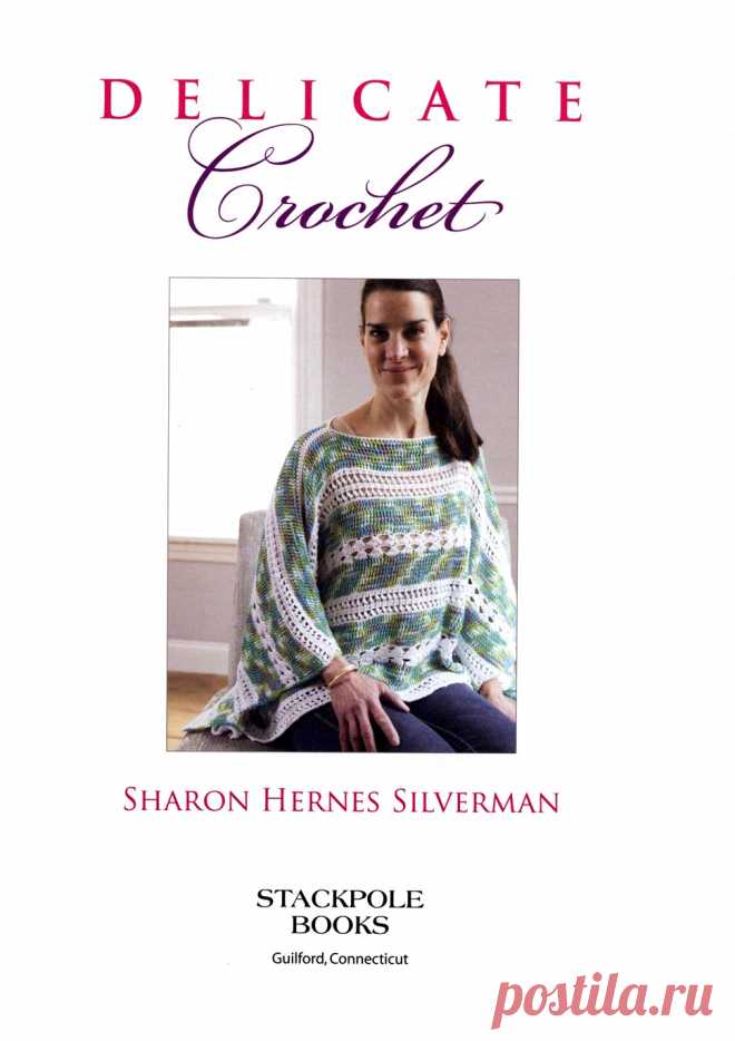 Sharon Hernes Silverman - Delicate Crochet 2018