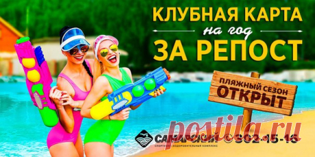 Спорткомплекс "Самарский" проводит конкурс для своих подписчиков и разыгрывает ГОД ФИТНЕСА

Клубная Карта в спорткомплекс "Самарский" на 12 месяцев!

Условия участия в розыгрыше просты:
Показать полностью…