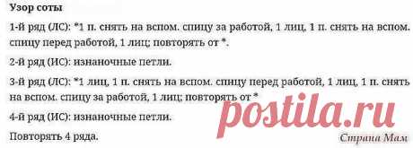 Красивый свитер спицами