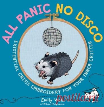 МИР  ПРЕКРАСЕН: All Panic No Disco: Existential Crisis Embroidery for Your Inner Critter 2026