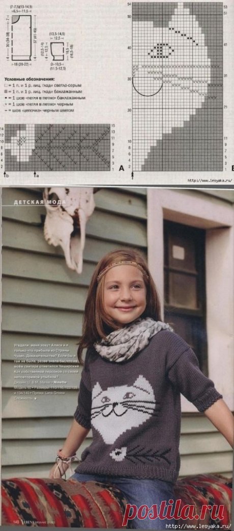 Детский пуловер с "котиком и рыбкой" в технике интарсии!