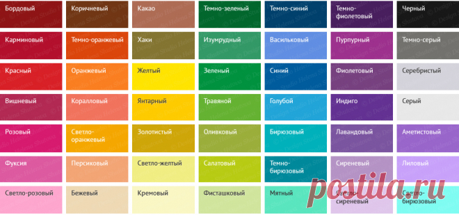 200 названий оттенков цветов в копилку рукодельницы