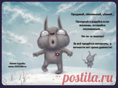 ТС &quot;Линия Судьбы&quot;