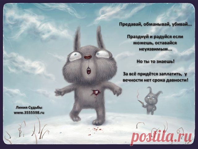 ТС "Линия Судьбы"
