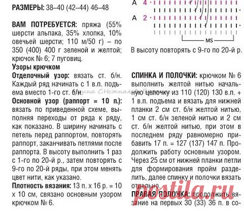 Двухцветный жакет с узором 