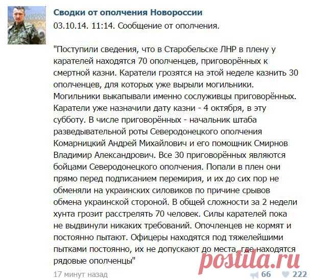 Из материалов сводки 3.10 на 11-00