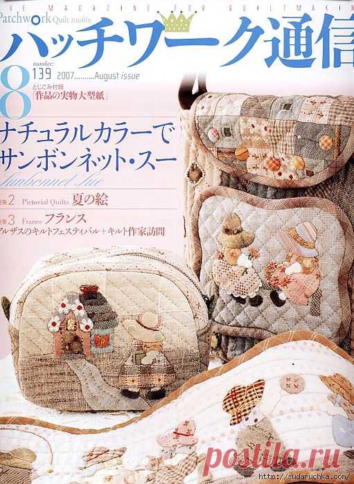"Romantic collection".Журнал по аппликации и пэчворку..