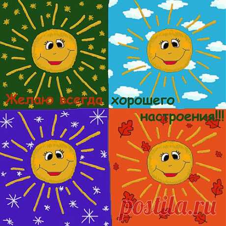 Как поднять себе настроение и сделать жизнь лучше? | Велемудр
