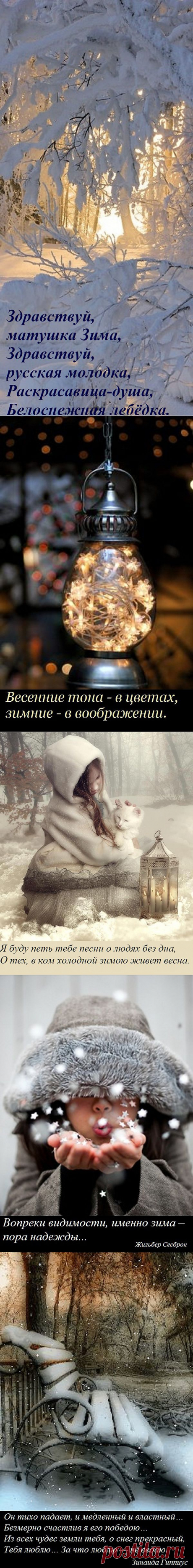 OWL Блюз - Встреча зимы