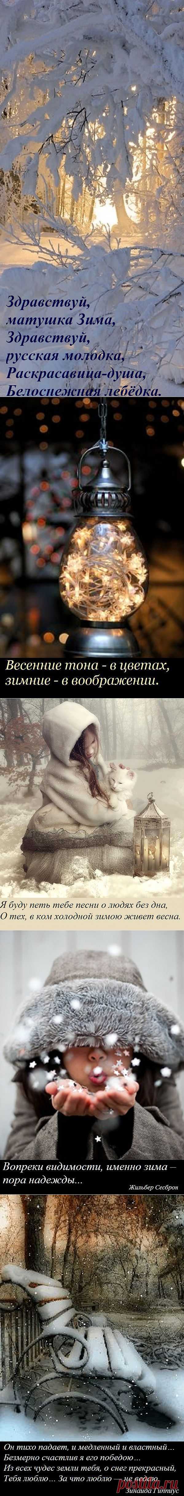 OWL Блюз - Встреча зимы