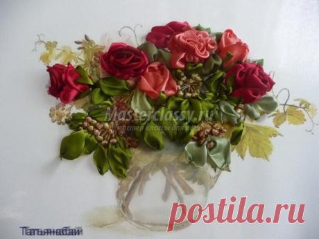 Вышивка лентами. Букет роз в вазе. Часть 2. Мастер-класс с пошаговыми фото