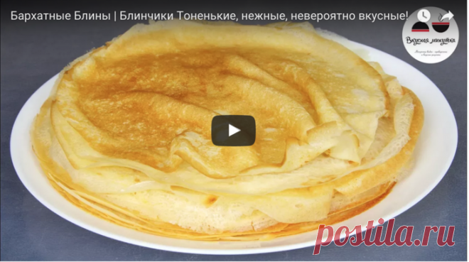 Бархатные блинчики - тоненькие, нежные, невероятно вкусные! рецепт с фотографиями