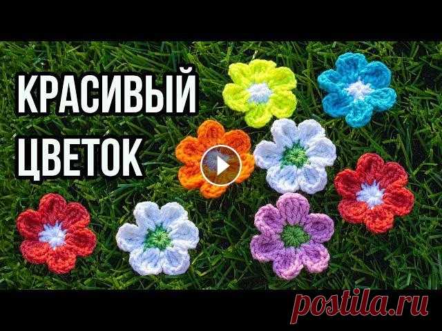 Простой и красивый цветок связан крючком. Его размер 4.5 см в диаметре. Для вязания я использовала пряжу ЯрнАрт Джинс двух цветов и крючок № 2. В виде...