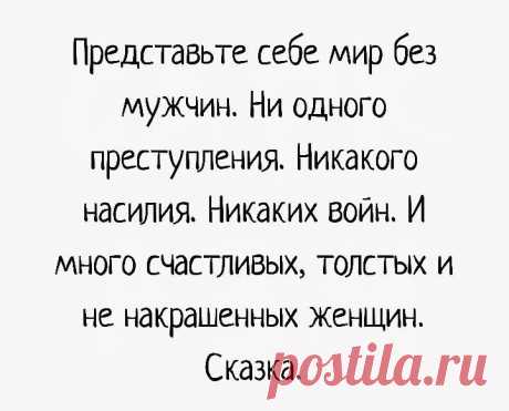 (2) Группа «Женский сарказм»